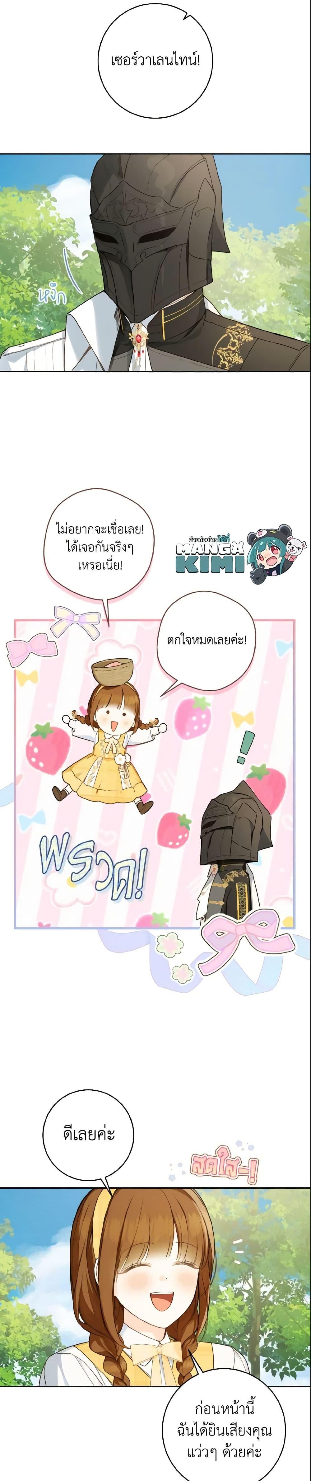 My Farm by the Palace ตอนที่ 41 9
