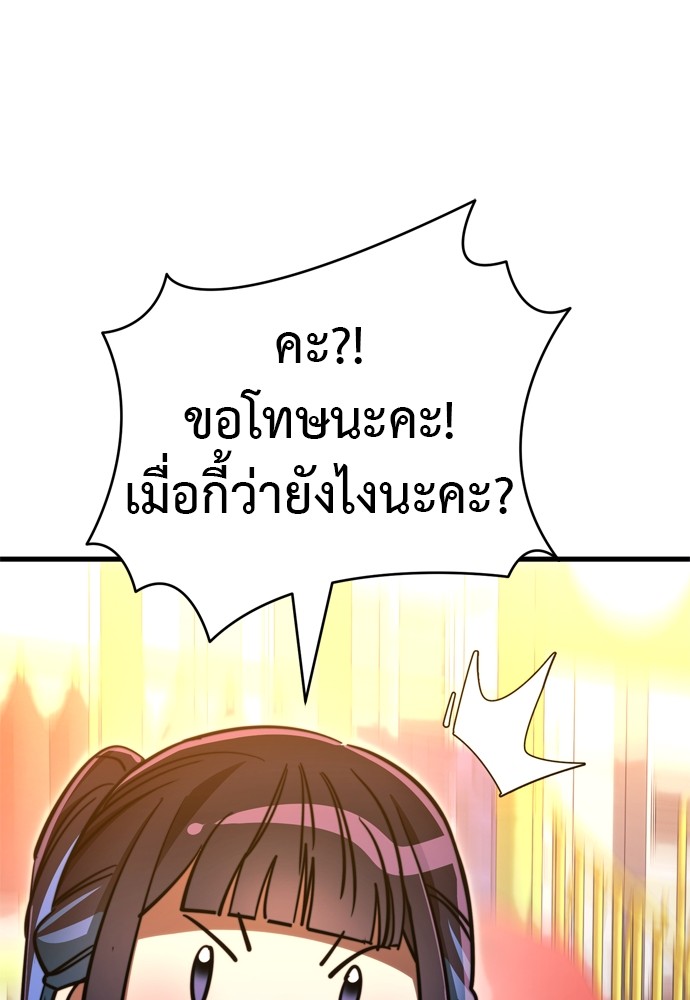 Reincarnation Path of The Underworld King ตอนที่ 41 90