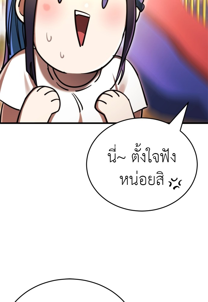 Reincarnation Path of The Underworld King ตอนที่ 41 91