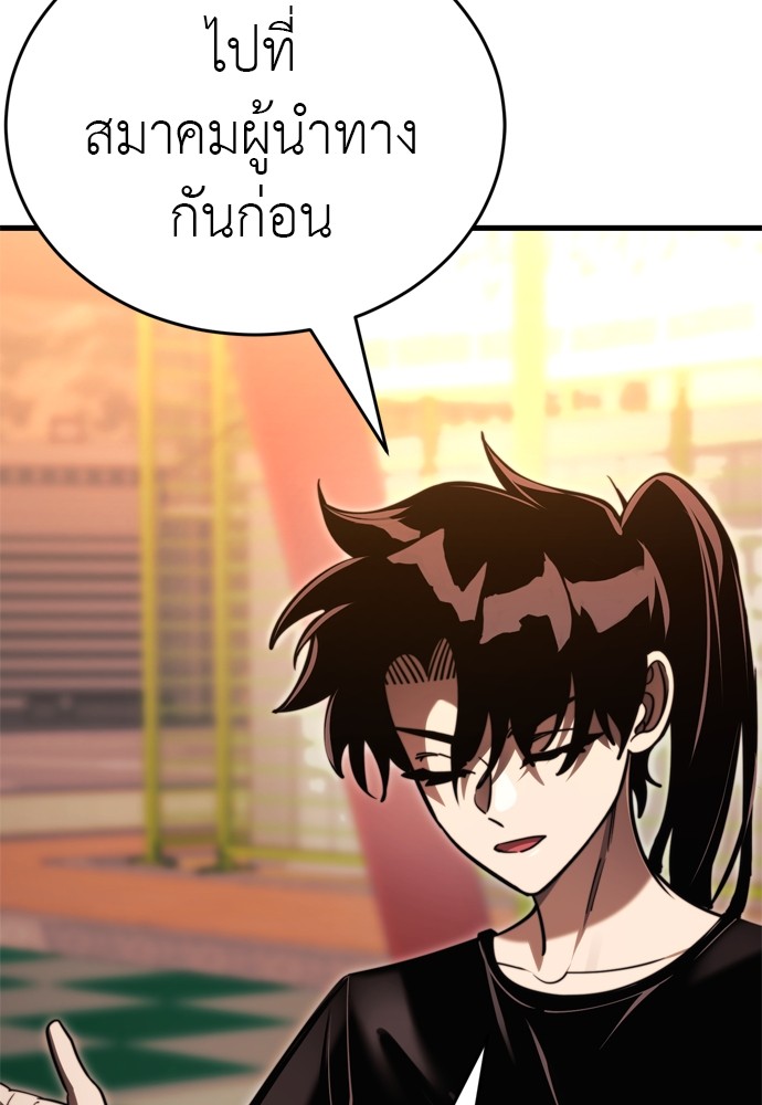 Reincarnation Path of The Underworld King ตอนที่ 41 92
