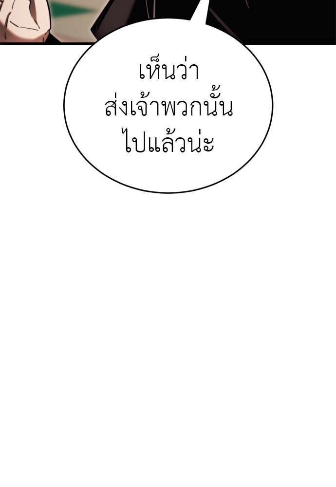 Reincarnation Path of The Underworld King ตอนที่ 41 93