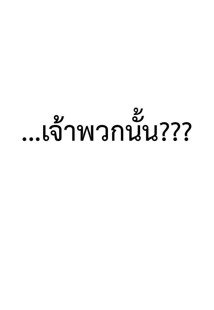 Reincarnation Path of The Underworld King ตอนที่ 41 94