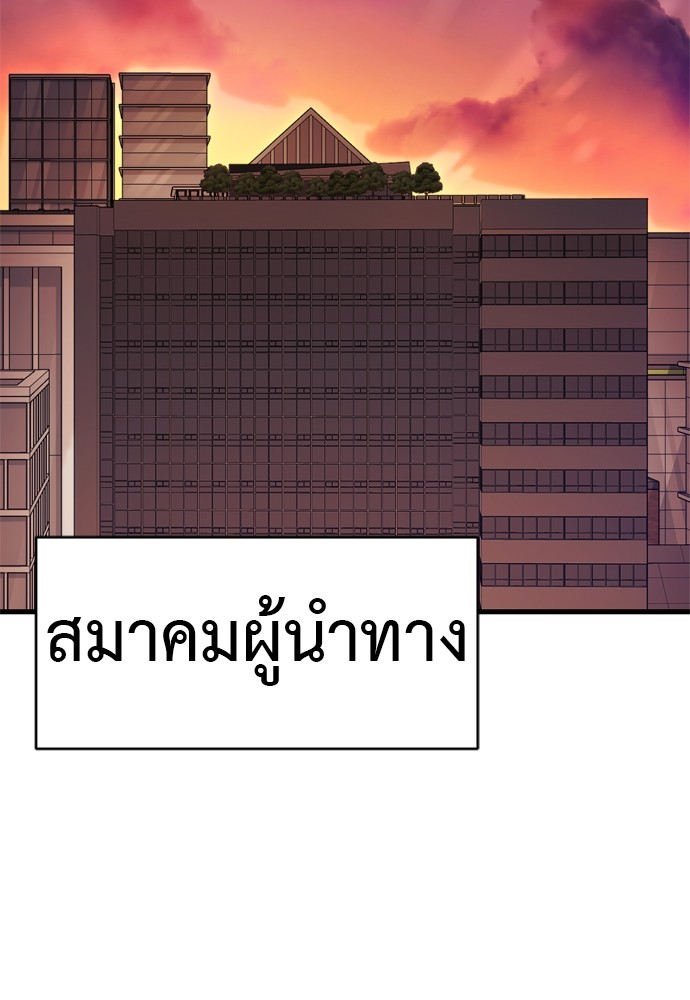 Reincarnation Path of The Underworld King ตอนที่ 41 96