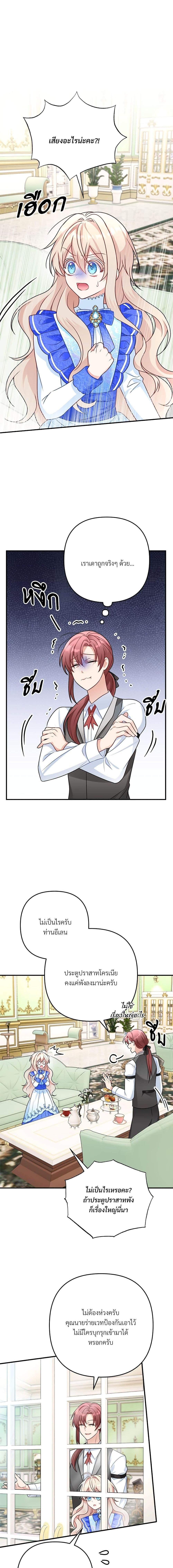 I ตอนที่ 4 11