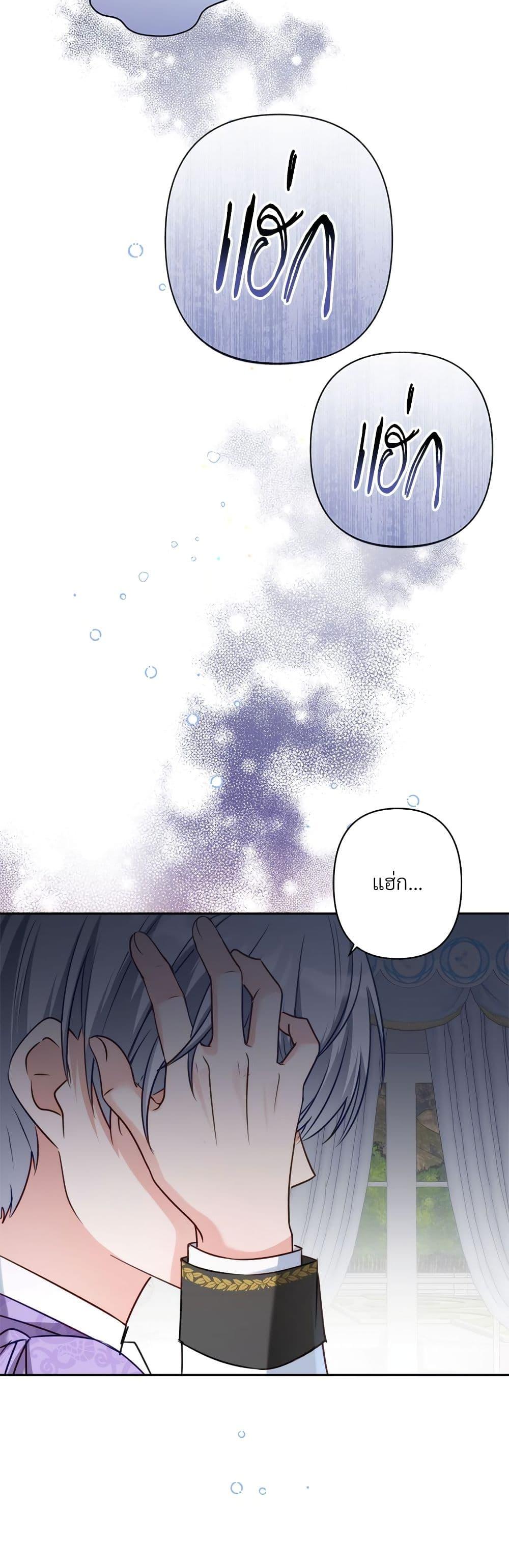 I ตอนที่ 41 10