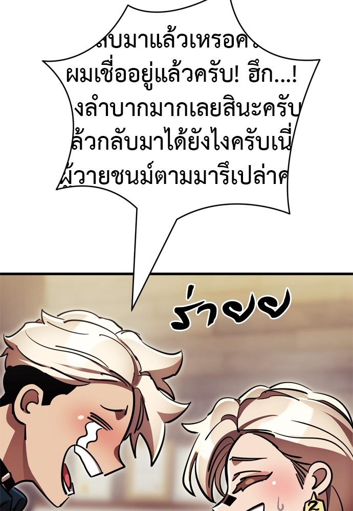Reincarnation Path of The Underworld King ตอนที่ 41 104
