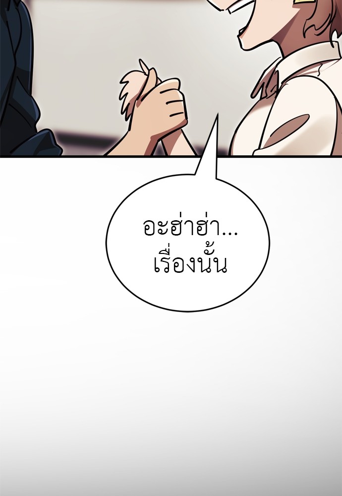 Reincarnation Path of The Underworld King ตอนที่ 41 105
