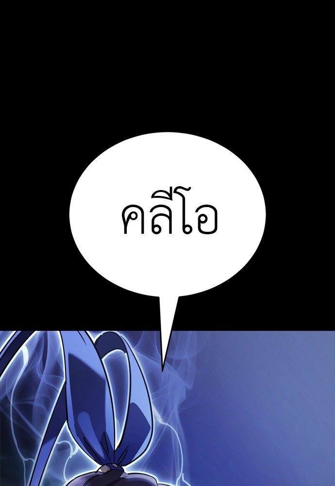 Reincarnation Path of The Underworld King ตอนที่ 41 108