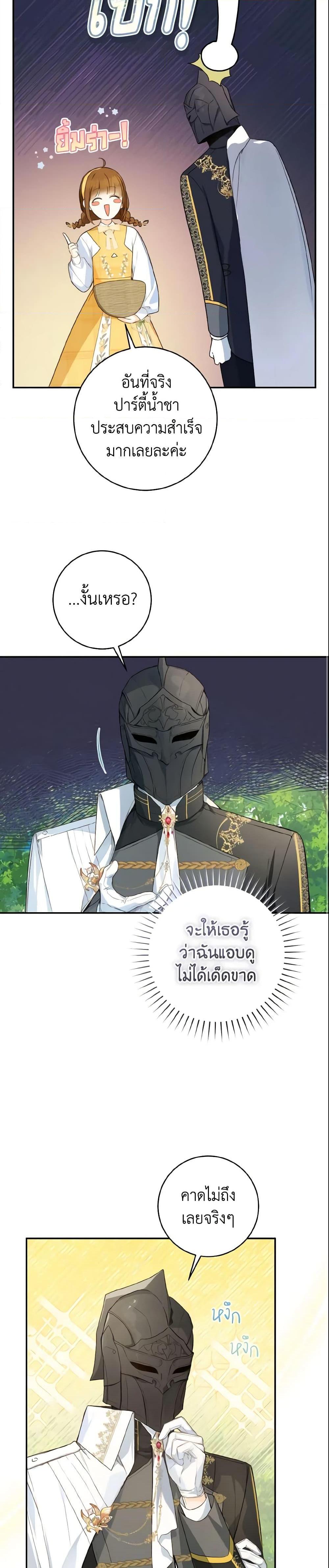 My Farm by the Palace ตอนที่ 41 11