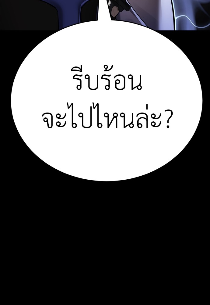 Reincarnation Path of The Underworld King ตอนที่ 41 110