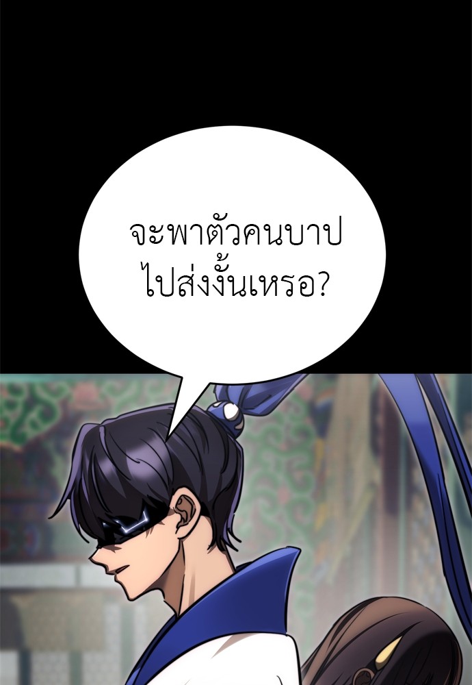 Reincarnation Path of The Underworld King ตอนที่ 41 114