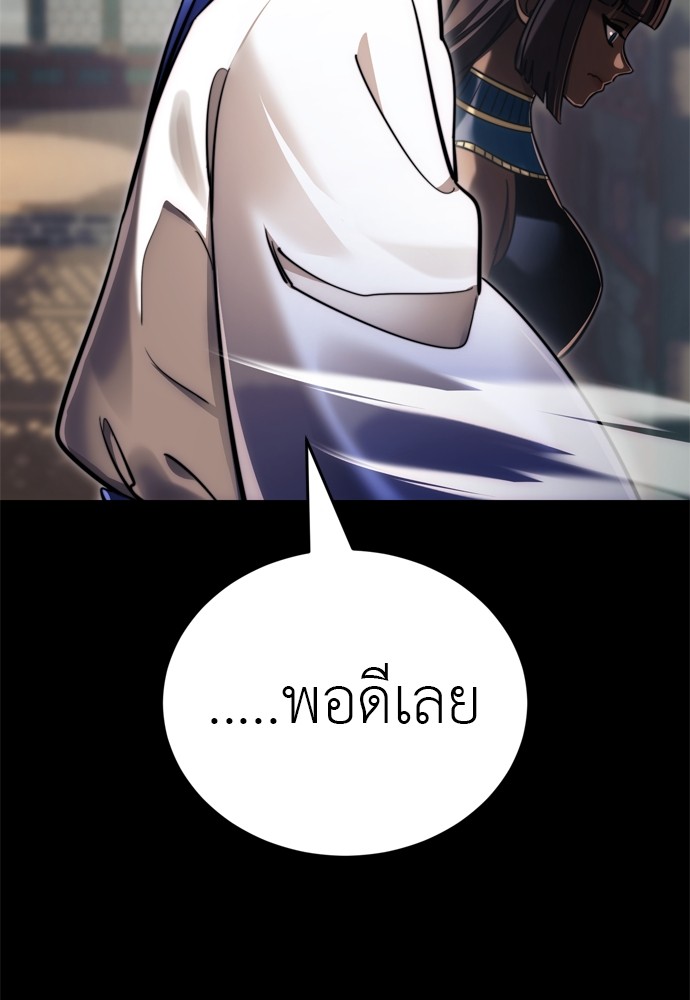 Reincarnation Path of The Underworld King ตอนที่ 41 115