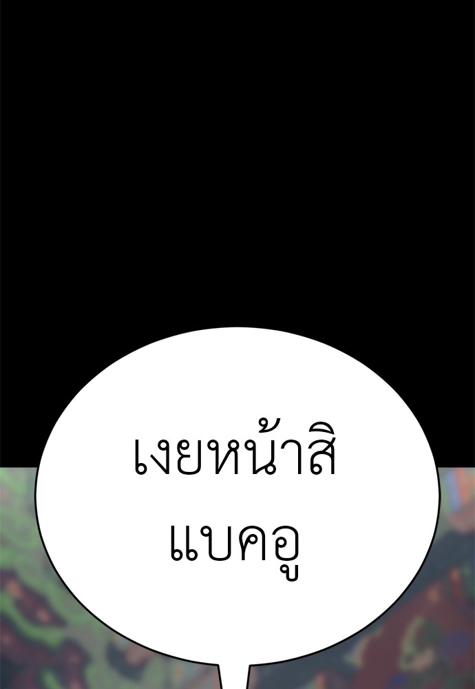 Reincarnation Path of The Underworld King ตอนที่ 41 116