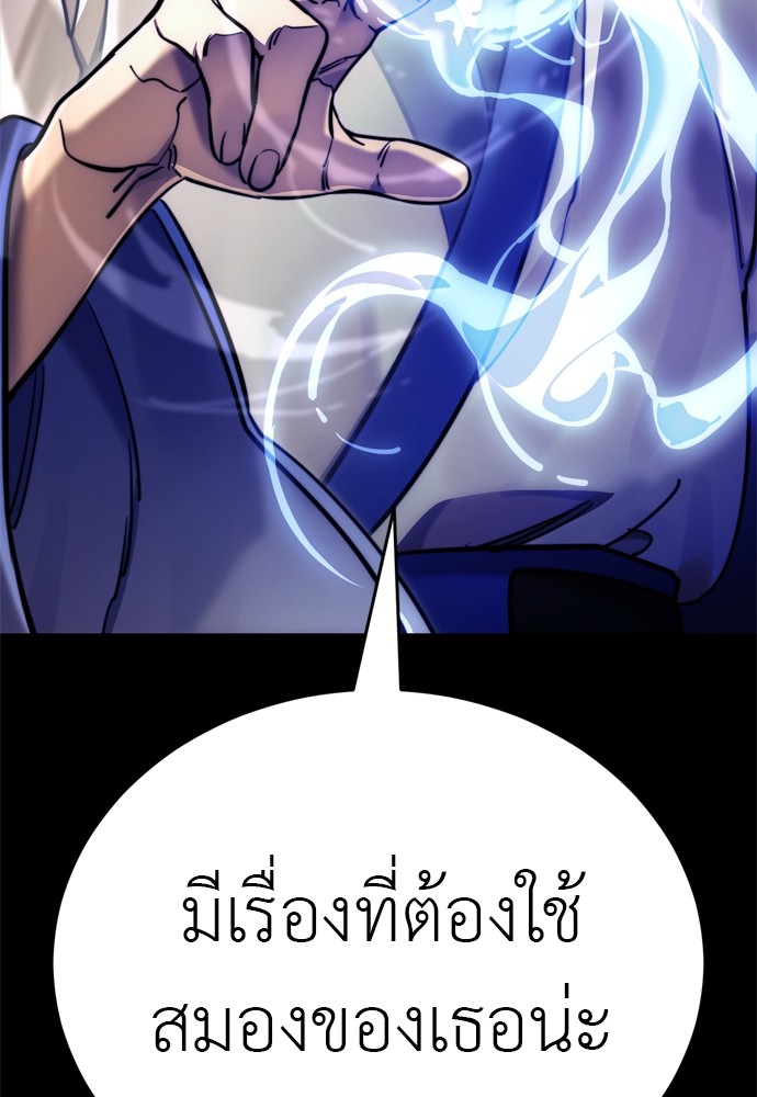 Reincarnation Path of The Underworld King ตอนที่ 41 118