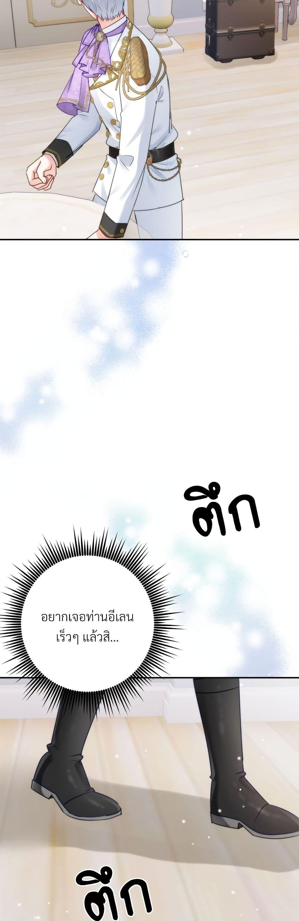 I ตอนที่ 41 12