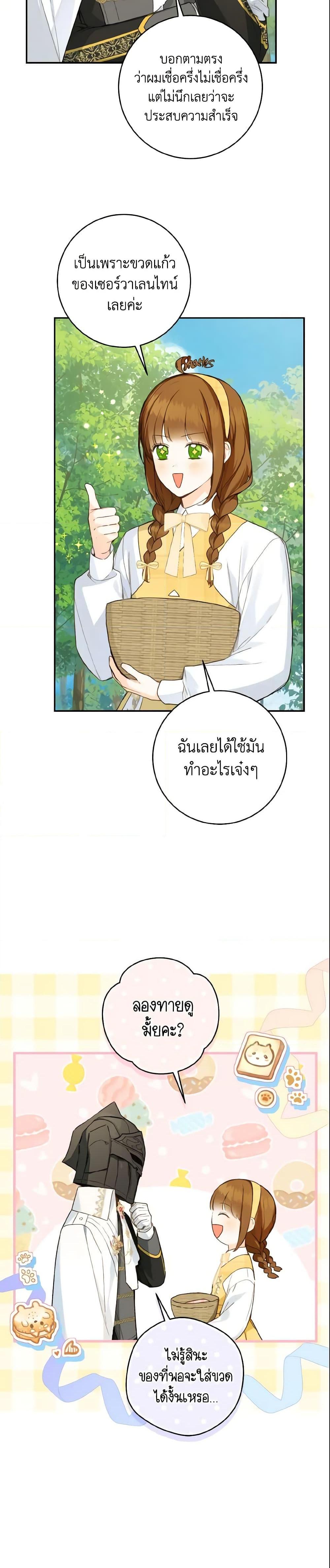 My Farm by the Palace ตอนที่ 41 12