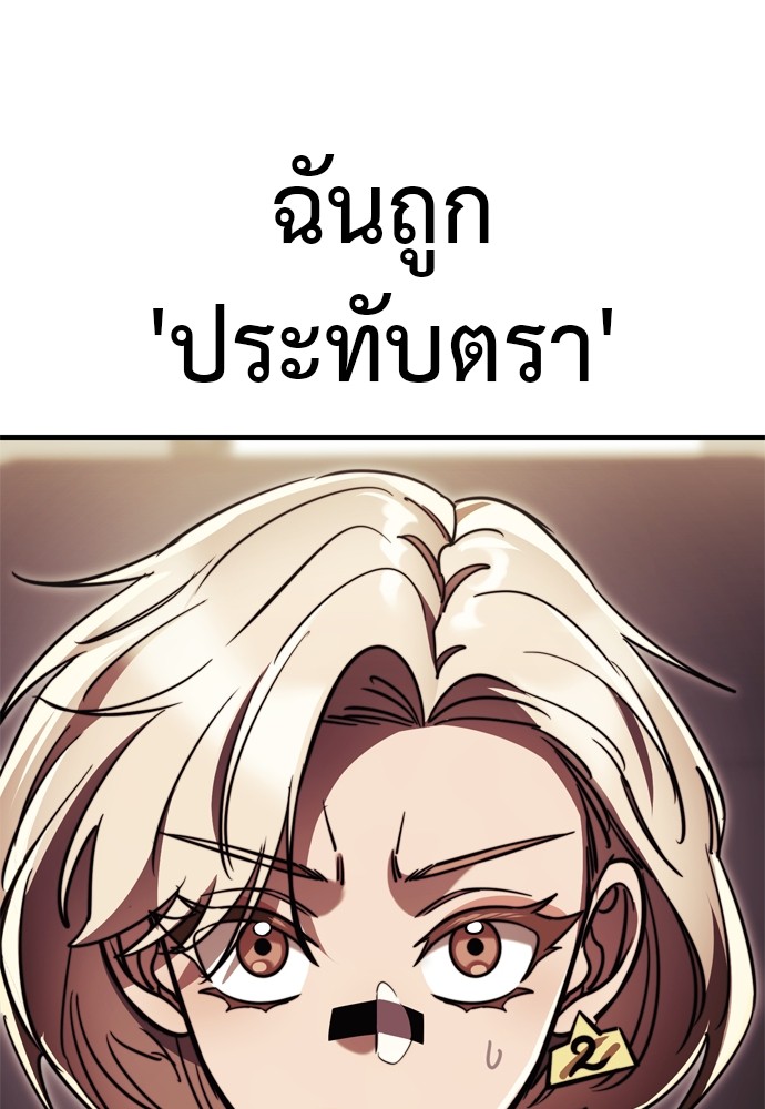 Reincarnation Path of The Underworld King ตอนที่ 41 122