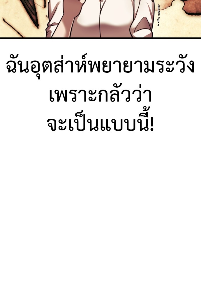 Reincarnation Path of The Underworld King ตอนที่ 41 125