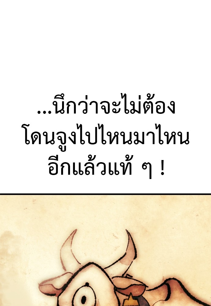 Reincarnation Path of The Underworld King ตอนที่ 41 126