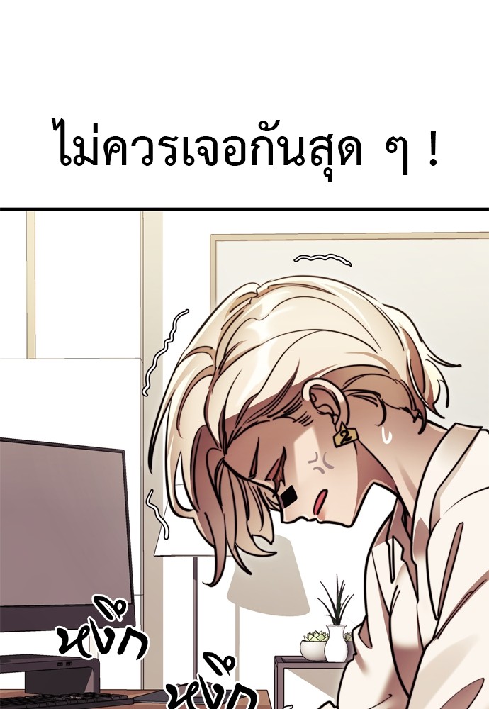 Reincarnation Path of The Underworld King ตอนที่ 41 128