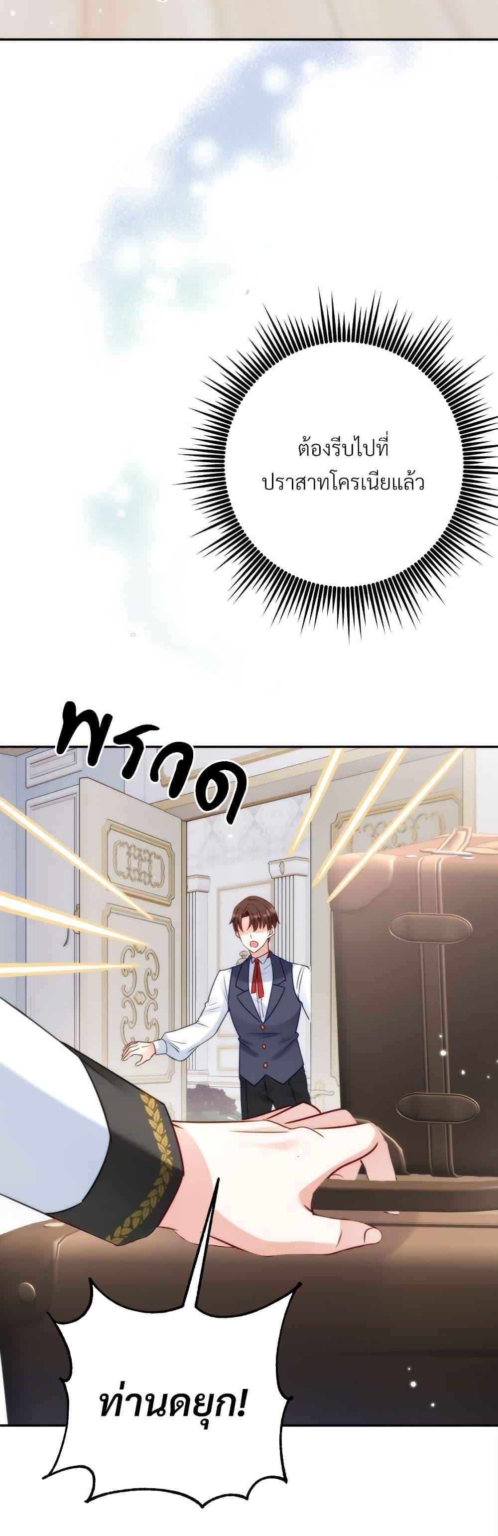 I ตอนที่ 41 13