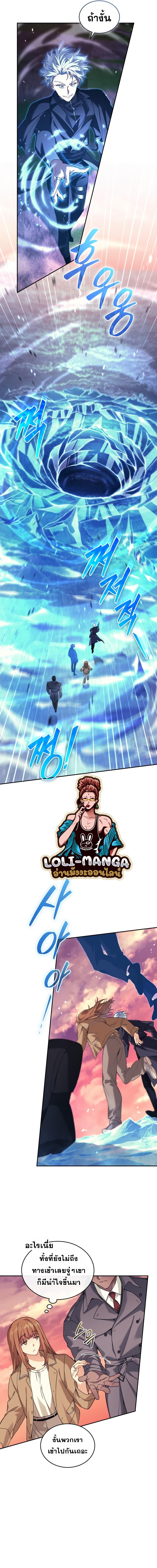 I Stole the Number One Ranker ตอนที่ 41 13