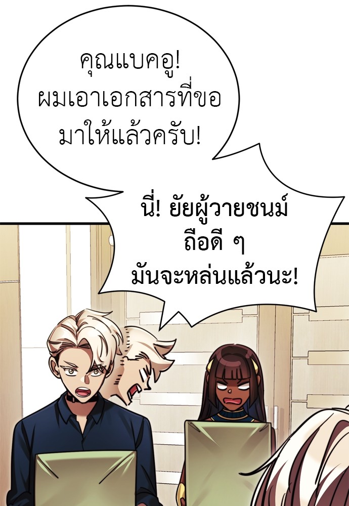 Reincarnation Path of The Underworld King ตอนที่ 41 130