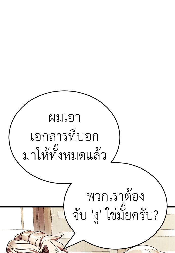 Reincarnation Path of The Underworld King ตอนที่ 41 132