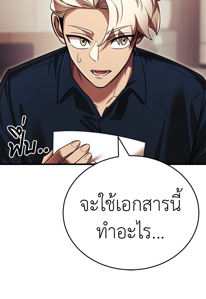 Reincarnation Path of The Underworld King ตอนที่ 41 135