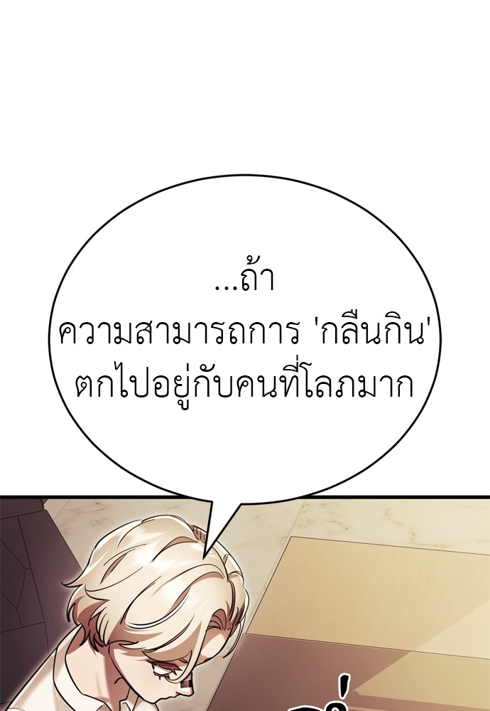 Reincarnation Path of The Underworld King ตอนที่ 41 136