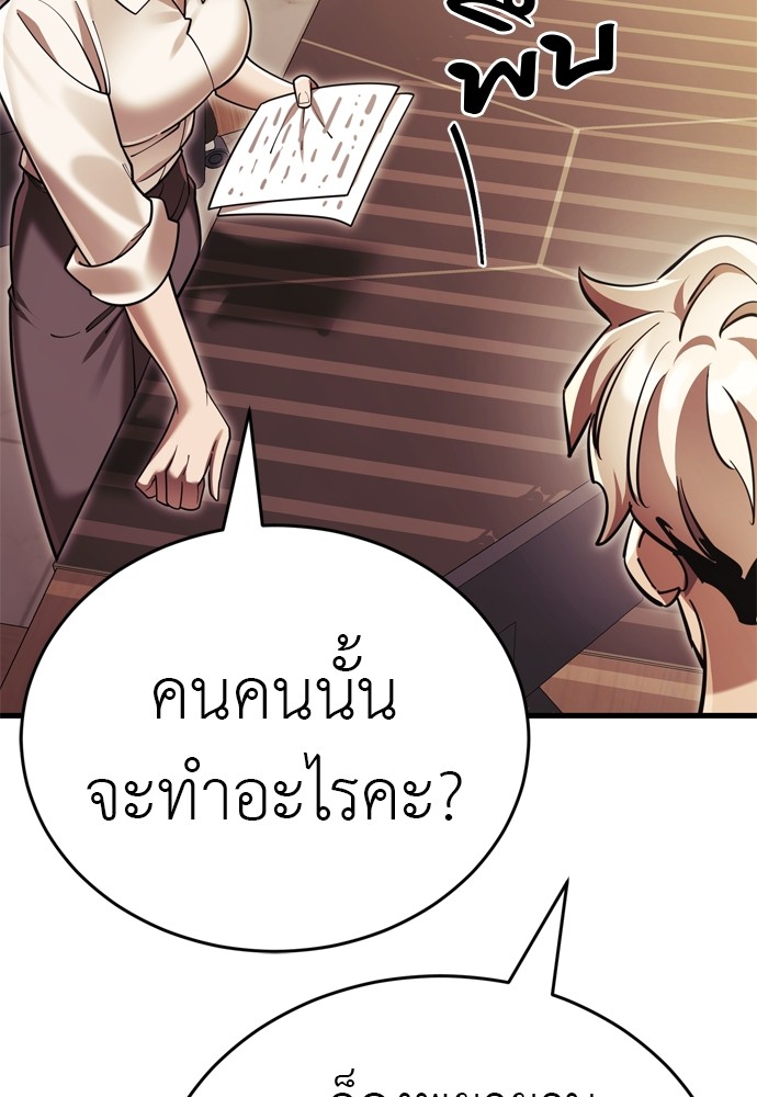 Reincarnation Path of The Underworld King ตอนที่ 41 137