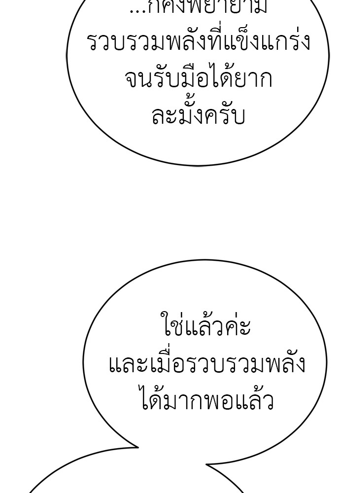 Reincarnation Path of The Underworld King ตอนที่ 41 138
