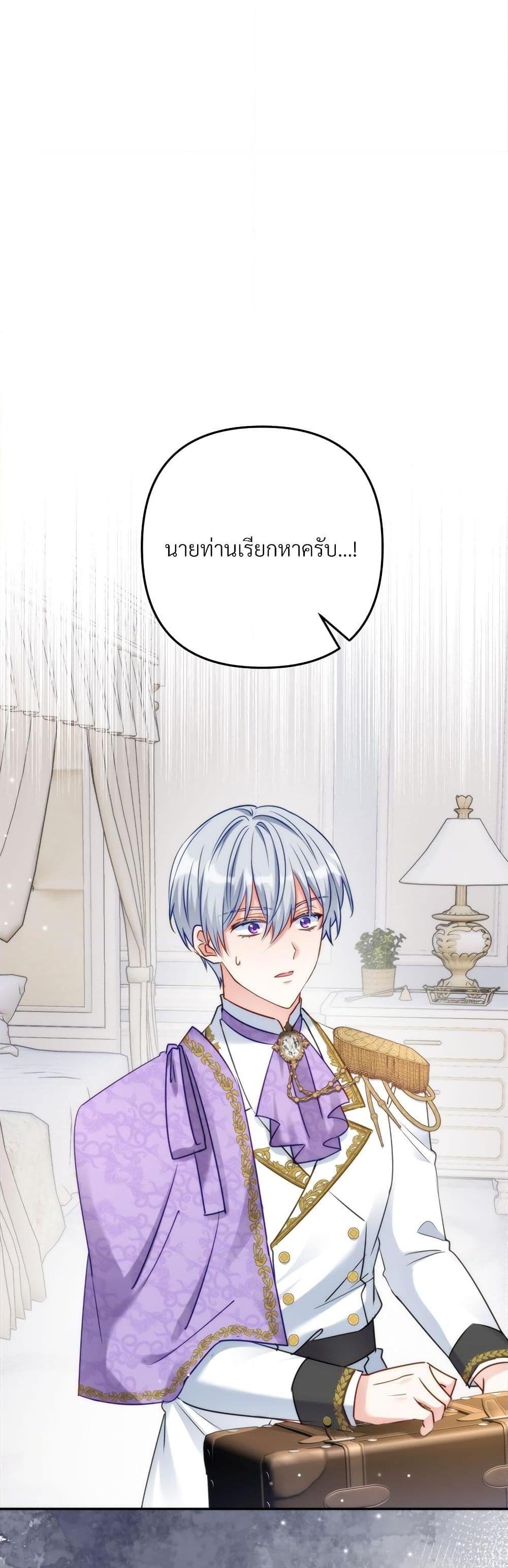 I ตอนที่ 41 14