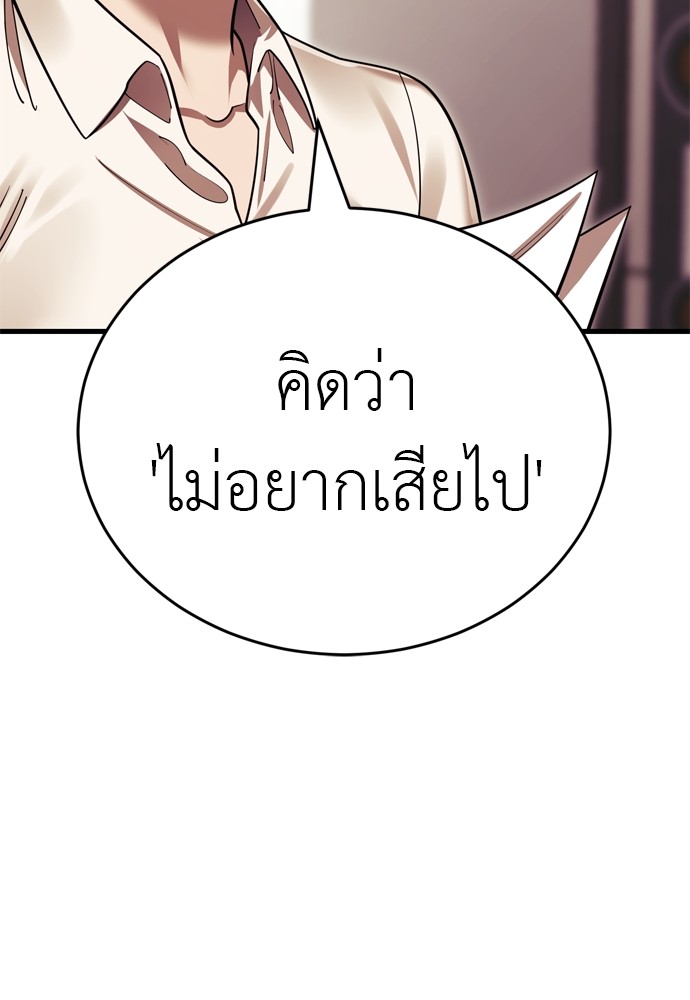 Reincarnation Path of The Underworld King ตอนที่ 41 140