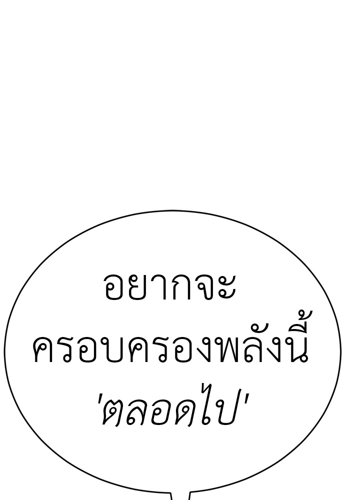 Reincarnation Path of The Underworld King ตอนที่ 41 141