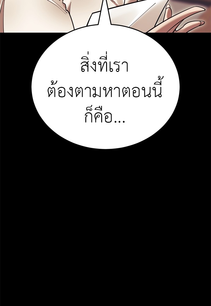 Reincarnation Path of The Underworld King ตอนที่ 41 147