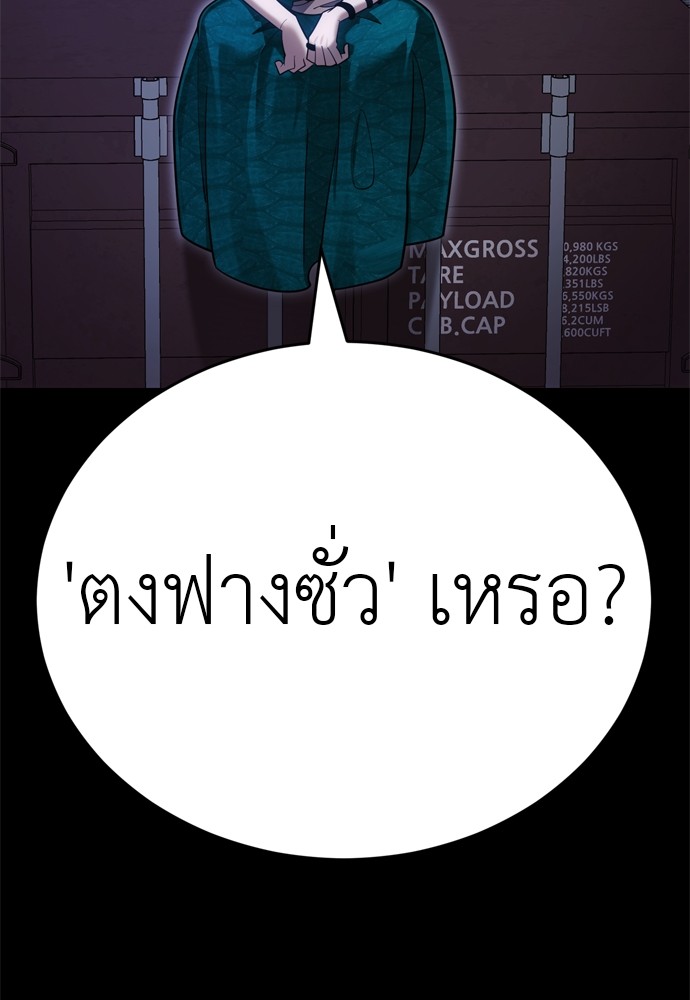 Reincarnation Path of The Underworld King ตอนที่ 41 150