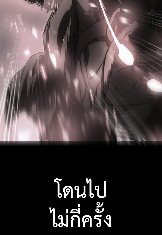 Reincarnation Path of The Underworld King ตอนที่ 41 156