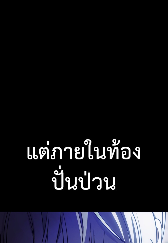 Reincarnation Path of The Underworld King ตอนที่ 41 159