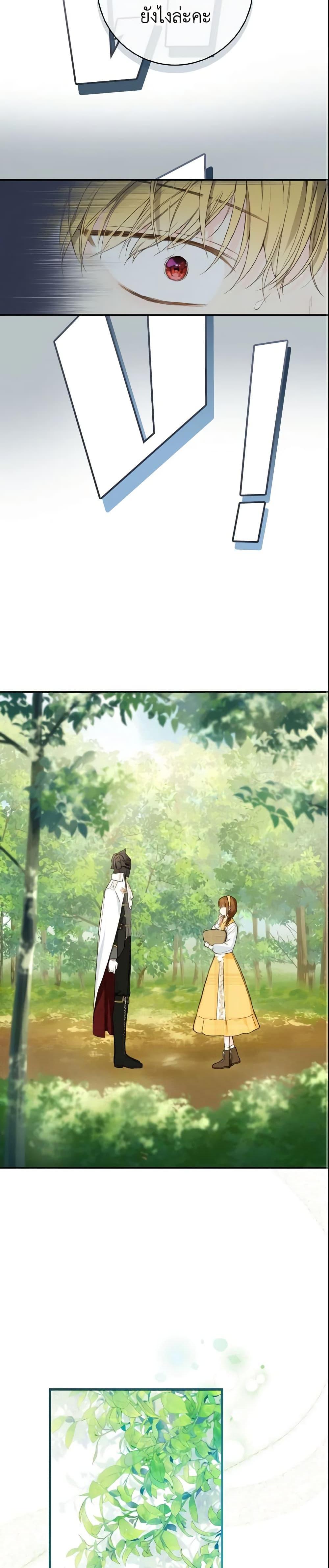 My Farm by the Palace ตอนที่ 41 16