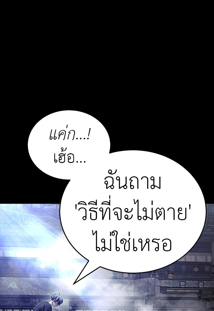 Reincarnation Path of The Underworld King ตอนที่ 41 164