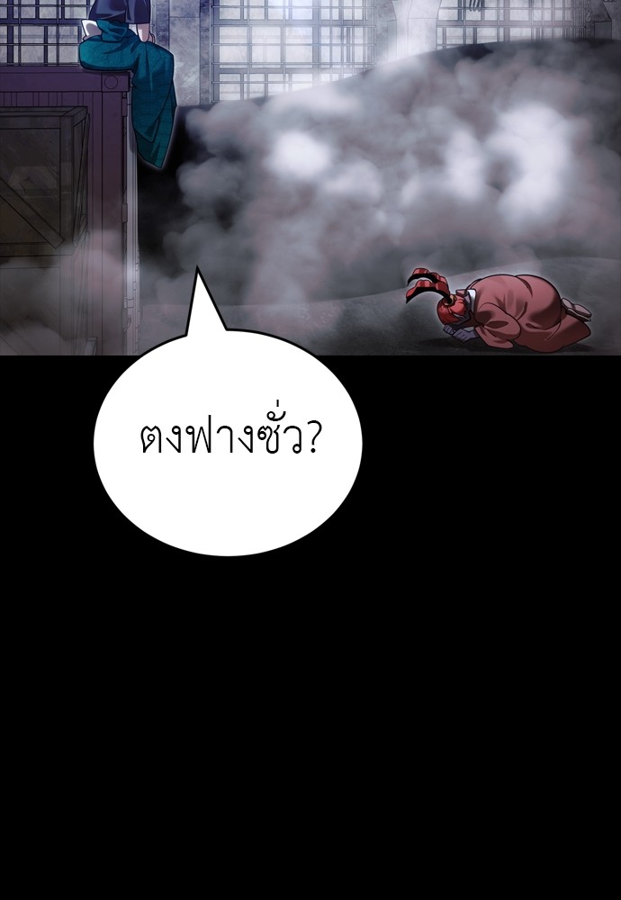 Reincarnation Path of The Underworld King ตอนที่ 41 165