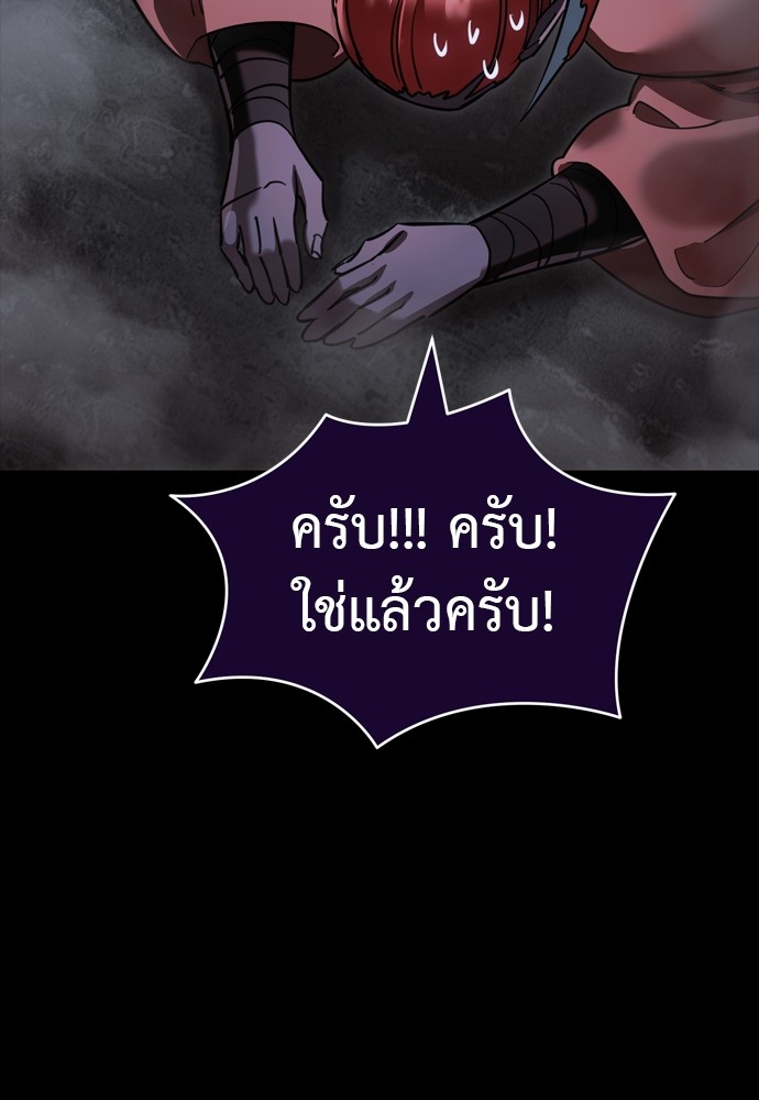 Reincarnation Path of The Underworld King ตอนที่ 41 167