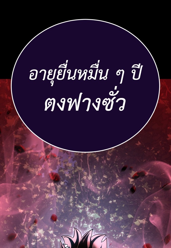 Reincarnation Path of The Underworld King ตอนที่ 41 168