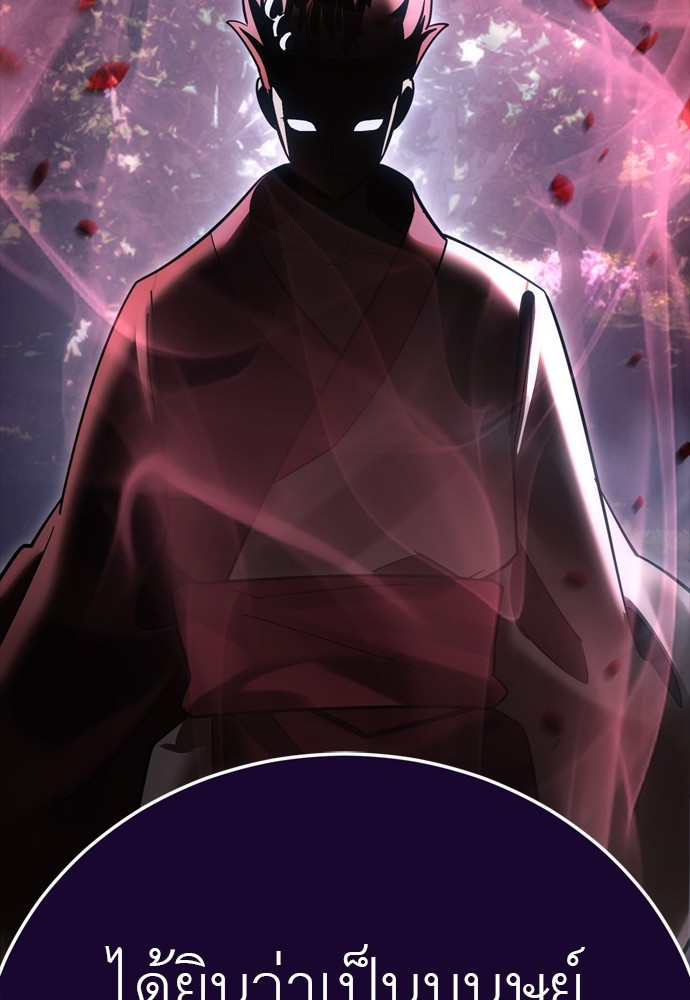 Reincarnation Path of The Underworld King ตอนที่ 41 169