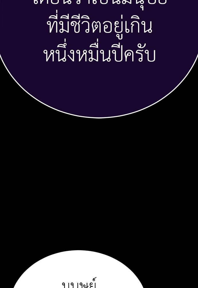 Reincarnation Path of The Underworld King ตอนที่ 41 170
