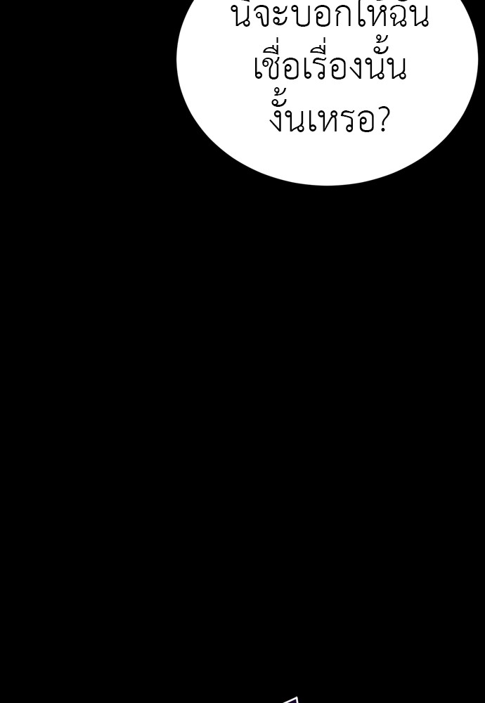 Reincarnation Path of The Underworld King ตอนที่ 41 172