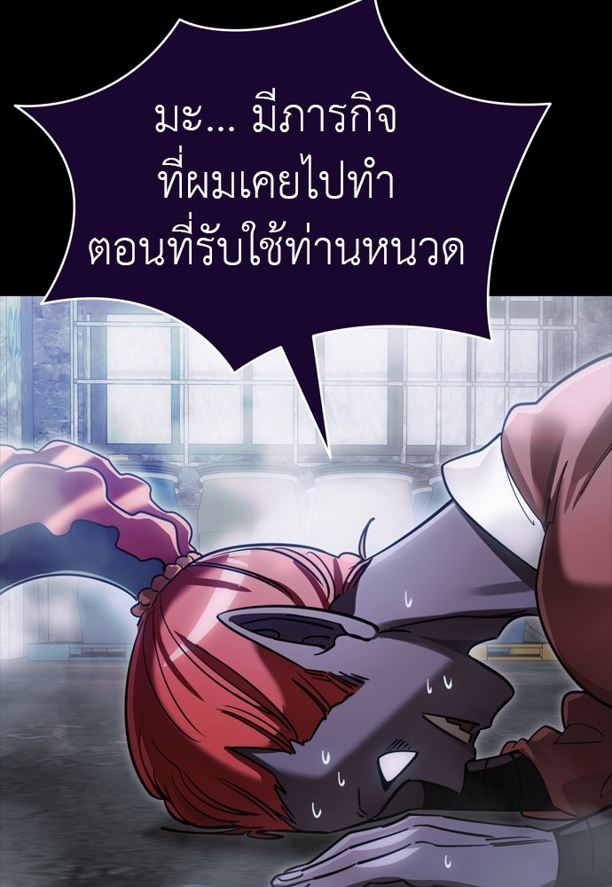 Reincarnation Path of The Underworld King ตอนที่ 41 173