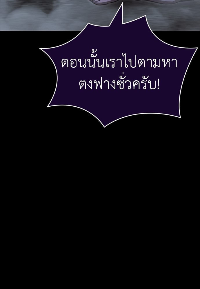 Reincarnation Path of The Underworld King ตอนที่ 41 174