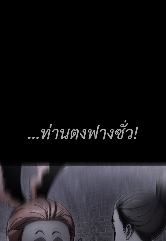 Reincarnation Path of The Underworld King ตอนที่ 41 175
